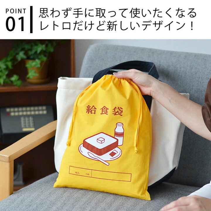 楽天市場 巾着袋 大 大きめ Hightide ハイタイド ニューレトロ 給食袋 お道具袋 女の子 綿 ポリエステル 入園 入学 男の子 大人 プレゼント かわいい 旅行用 大容量 小学生 幼稚園 保育園 レトロ 昭和 庭と雑貨のある家 Eze エズ 楽天市場 巾着袋 大 大きめ Hightide ハイタイド ニューレトロ 給食袋 お道具袋 女の子 綿 ポリエステル 入園 入学 男の子 大人 プレゼント かわいい 旅行用 大容量 小学生 幼稚園 保育園 レトロ 昭和 庭と雑貨のある家 Eze エズ