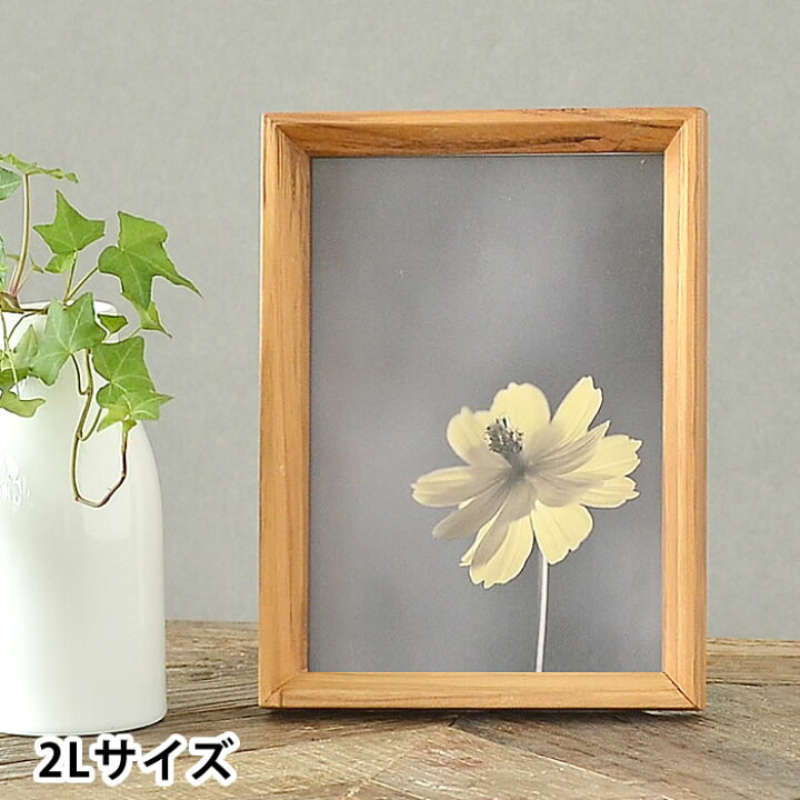 楽天市場 フォトフレーム Vシリーズ フォトフレーム 2l判サイズ 2l判 おしゃれ 直置き 壁掛け 木製 アンティーク 写真立て かわいい 写真たて シンプル スタンド 木目 北欧 プレゼント 庭と雑貨のある家 Eze エズ
