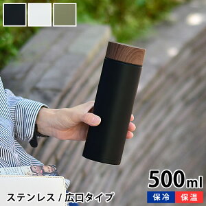 水筒 500ml 洗いやすいの人気商品 通販 価格比較 価格 Com 水筒 500ml 洗いやすいの人気商品 通販 価格比較 価格 Com