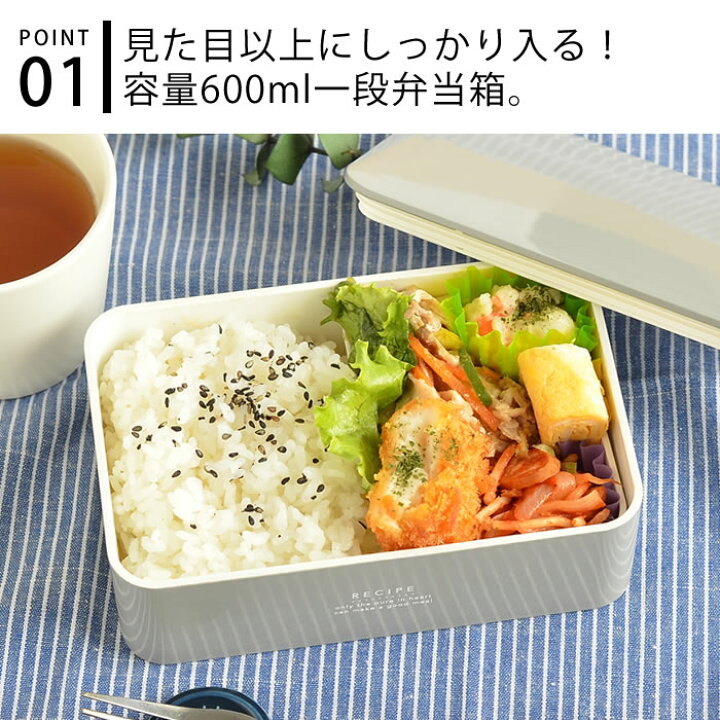 楽天市場 お弁当箱 レシピ ランチボックス Recipe Lunsh Box 1段 おしゃれ お弁当 食洗機対応 電子レンジ対応 レディース メンズ シンプル 日本製 男性 女性 かわいい おすすめ 高校生 中学生 人気 仕切り ゴムバンド 庭と雑貨のある家 Eze エズ