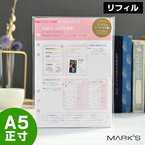 ノート かわいい A5 手帳リフィルの人気商品 通販 価格比較 価格 Com ノート かわいい A5 手帳リフィルの人気商品 通販 価格比較 価格 Com