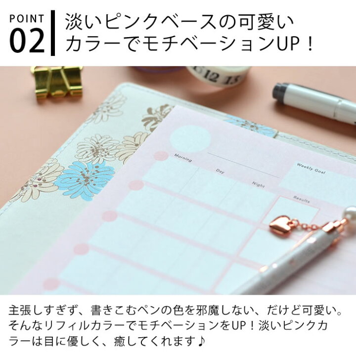 楽天市場 マークス システム手帳 リフィル A5 6穴 ガールズノートセット ウィッシュリスト ダイエット 差し替え用 詰め替え用 バレットジャーナル 手帳デコ かわいい Inspic 庭と雑貨のある家 Eze エズ