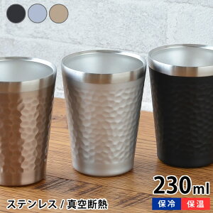 真空断熱 タンブラー おしゃれ アウトドアグッズの人気商品 通販 価格比較 価格 Com