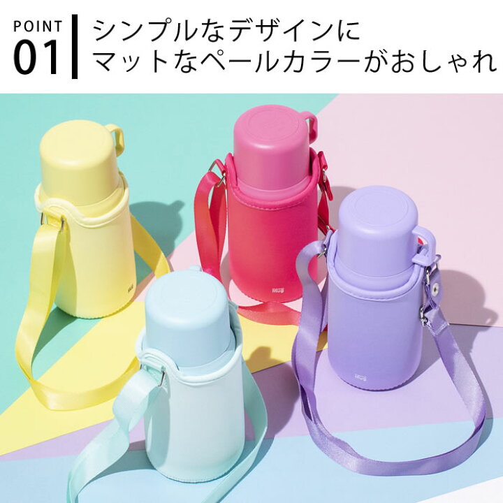 楽天市場 水筒 コップ付き サーモマグ トリップボトル 500ml 子供 水筒 カバー付き Thermo Mugtrip Bottle 保温 保冷 肩掛け おしゃれ ステンレス 大人 魔法瓶 かわいい シンプル 真空二重 ワンタッチ 男の子 女の子 キッズボトル ショルダー付き 庭と雑貨のある家 Eze