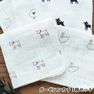 ガーゼハンカチ 日本製 ベビーバス用品の人気商品 通販 価格比較 価格 Com