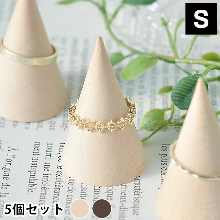 楽天市場 リングスタンドｓ 同色5個セット La Luz ラ ルース アクセサリー収納 リング収納 指輪スタンド 木製 ウッド 天然木 ディスプレイ アクセサリー 指輪ディスプレイ おしゃれ 北欧 ナチュラル ウォールナット 庭と雑貨のある家 Eze エズ