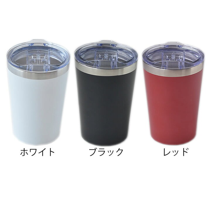 楽天市場 タンブラー フタ付キープタンブラー 460ｍｌ 真空二重構造 ステンレス 蓋付き おしゃれ 460ミリリットル 保温 保冷 ふたつき アウトドア 直飲み コンビニカップ ホルダー コンビニコーヒー 保冷 キャンプ ドライブ 真空断熱 庭と雑貨のある家 Eze エズ