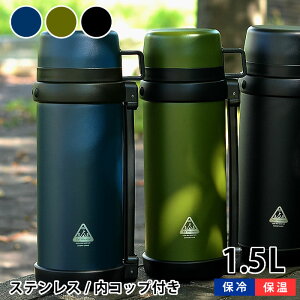 水筒 ボトル ジャグ 大容量 1 5lの人気商品 通販 価格比較 価格 Com 水筒 ボトル ジャグ 大容量 1 5lの人気商品 通販 価格比較 価格 Com