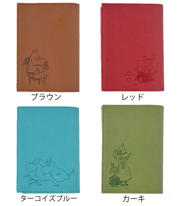 楽天市場 ブックカバー ムーミン ハイタイド Hightide 文庫 A6 全4色 しおり かわいい ケース 本 キャラクター 大人 通勤 小説 ラノベ フリーサイズ プレゼント おしゃれ スナフキン リトルミイ 庭と雑貨のある家 Eze エズ 楽天市場 ブックカバー ムーミン ハイタイド Hightide 文庫 A6 全4色 しおり かわいい ケース 本 キャラクター 大人 通勤 小説 ラノベ フリーサイズ プレゼント おしゃれ スナフキン リトルミイ 庭と雑貨のある家 Eze エズ