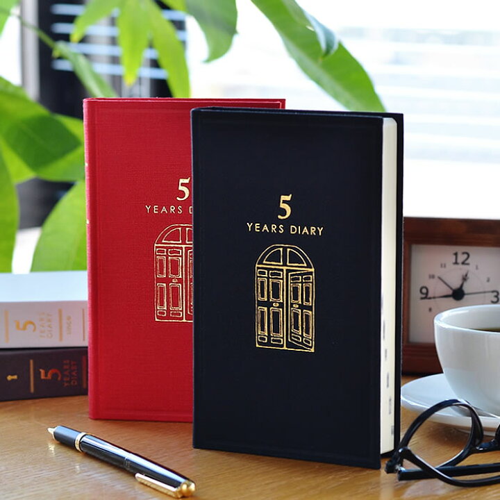 楽天市場 5年日記 5年 日記帳 日記 5年連用 扉 黒 赤 日記帳 5年日記 日記帳 5年連用 デザインフィル ミドリ 布張り 連用日記 日本製 ケース付き ペット 日記 おうち時間 プレゼント おしゃれ シンプル 新生活 母の日 かわいい 北欧 人気