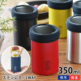 ステンレス 缶ホルダー サブヒロモリ パース 2WAY ステンレスサーモ 缶ホルダー 350ml ドリンクホルダー タンブラー 保冷 保温 ビール 缶 メンズ レディース 真空二重 ステンレス おしゃれ かわいい シンプル アウトドア キャンプ