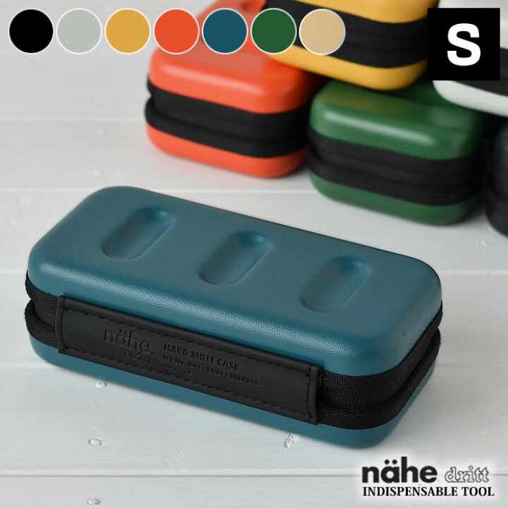 楽天市場 お買い物マラソン P最大24倍 ハードシェルケース ネーエ ハードシェルケース S Nahe ポーチ Gb277 Hightide ハイタイド テレワーク シンプル おしゃれ ハード ガジェットポーチ 小物収納 ケース 整理 モバイルバッテリー 収納 トラベルポーチ