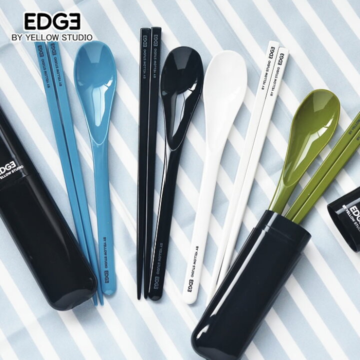 楽天市場 箸 スプーンセット Edge エッジ 箸 スプーンコンビ おはし19 5cm お弁当グッズ カトラリー メンズ 男子 男性 おしゃれ お箸 スプーン セット 日本製 国産 イエロースタジオ 学生 大人 かっこいい 庭と雑貨のある家 Eze エズ