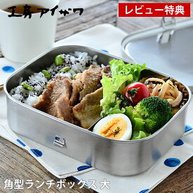 楽天市場 大きい 弁当箱 素材 キッチン用品 ステンレス の通販