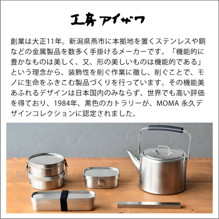 楽天市場】弁当箱 ステンレス 工房アイザワ 角長ランチボックス スリム 1段 女子 大人 子供 小さい 女性 シンプル おしゃれ 日本製 燕三条 容量350ml ベルト 仕切り付 保存容器 食品保存 フードボックス UTILE lunch-box 70133 【レビュー特典付】 : 庭と雑貨のある家 Eze ... 楽天市場】弁当箱 ステンレス 工房アイザワ 角長ランチボックス スリム 1段 女子 大人 子供 小さい 女性 シンプル おしゃれ 日本製 燕三条 容量350ml ベルト 仕切り付 保存容器 食品保存 フードボックス UTILE lunch-box 70133 【レビュー特典付】 : 庭と雑貨のある家 Eze ...