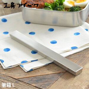 y105̓|Cgő10{Ձz XeX H[ACU  L  P[X  l j jq Vv { O  q ͂΂ ͂ UTILE chopsticks-box 70061