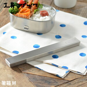  XeX H[ACU  M  P[X  l j jq Vv { O  q ͂΂ ͂ UTILE chopsticks-box 70062