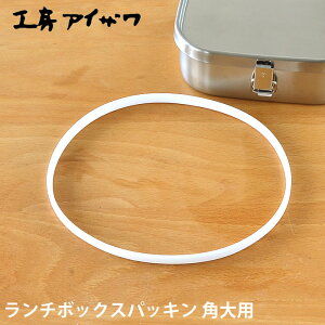 `{bNXpbL H[ACU pp ٓppbL UTILE lunch-box ٓ 70129 70267 70473 Ή eppbL t^pbL  p[c