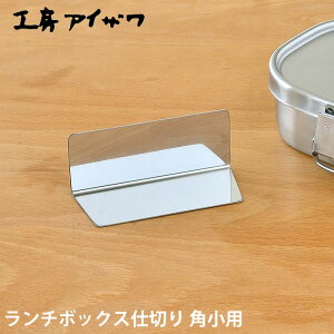 `{bNXd؂ H[ACU pp XeX 70126 70127 Ή UTILE lunch-box ٓ p[c ٓObY {