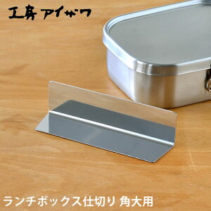 `{bNXd؂ H[ACU pp XeX 70129 Ή UTILE lunch-box ٓ p[c ٓObY {