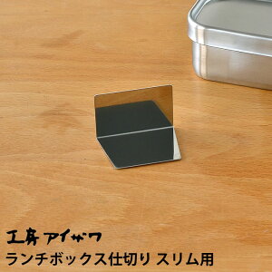 `{bNXd؂ H[ACU Xp XeX 70133 70134 Ή UTILE lunch-box ٓ p[c ٓObY {