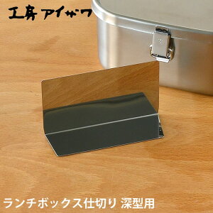 `{bNXd؂ H[ACU [^p XeX 70090 Ή UTILE lunch-box ٓ p[c ٓObY {