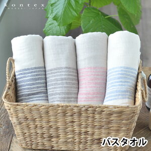 バスタオル 日本製 フラックスライン BT コンテックス kontex 綿 コットン ギフト ハーフガーゼ ふわふわ タオル プレゼント 結婚祝い スポーツ 速乾 吸水 メンズ レディース 新生活