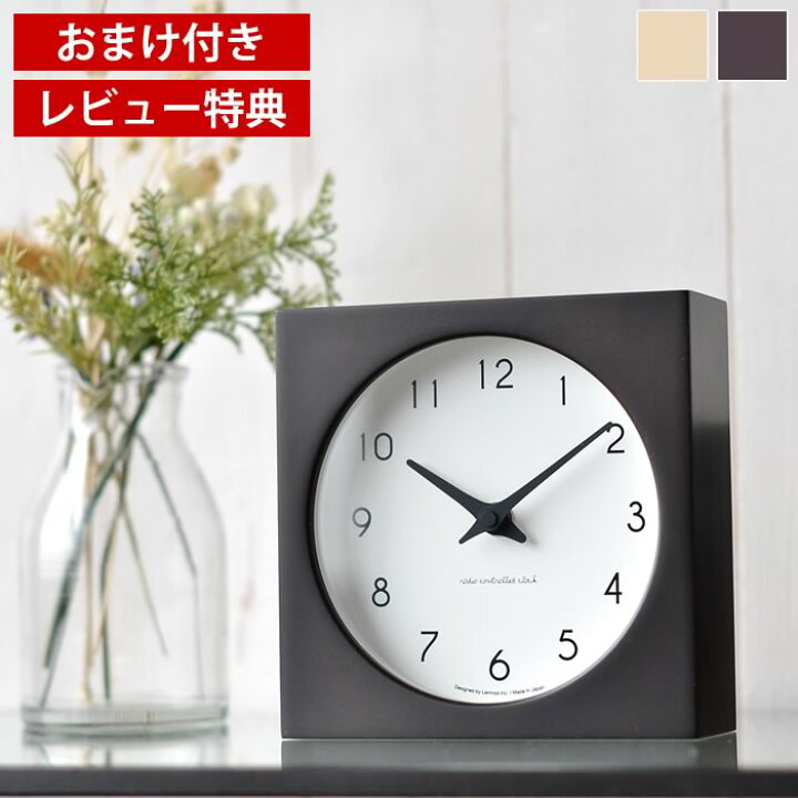 楽天市場 Lemnos レムノス カンパーニュ ターブル Campagne Table Pc 07w 置き時計 電波時計 ナチュラル ブラウン 木製 おしゃれ 北欧 時計 テーブル 置時計 スイープセコンド 掛け置き 兼用 タカタレムノス お祝い ギフト レビュー特典付 庭と雑貨のある家 Eze