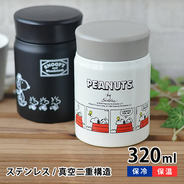 楽天市場 お買い物マラソン開催中 保温スープケース スヌーピー 3ml 真空二重構造 Sws 7 スープジャー 女性 大人 かわいい ランチ ジャー フードポット マグボトル レディース 弁当箱 スープコンテナー ステンレスボトル 女子 男子 ピーナッツ Peanuts ブラック