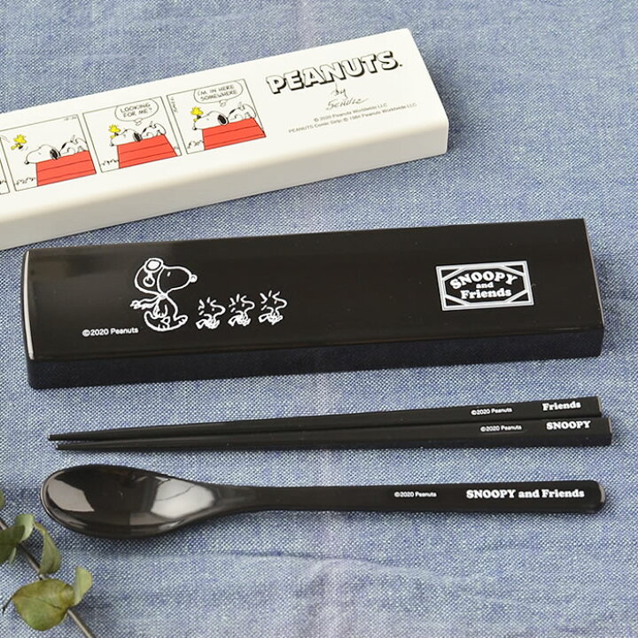 楽天市場 お箸 スプーン セット スヌーピー 引フタコンビ カトラリー お箸セット 18cm スライド式 シリコーンパーツ シンプル かわいい 日本製 おしゃれ 大人 キッズ お弁当グッズ お弁当用 レディース 男子 メンズ Snoopy ピーナッツ 庭と雑貨のある家 Eze エズ