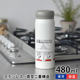 楽天市場 スヌーピー 水筒の通販