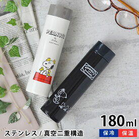 楽天市場 スヌーピー マグボトルの通販 楽天市場 スヌーピー マグボトルの通販