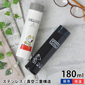 ステンレス ボトル 小さいの人気商品 通販 価格比較 価格 Com