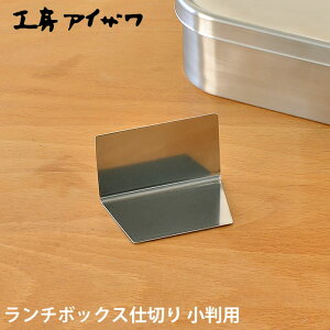 `{bNXd؂ H[ACU p XeX 70485 Ή UTILE lunch-box ٓ p[c ٓObY {