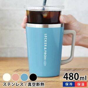 保温 マグカップ タンブラーの人気商品 通販 価格比較 価格 Com
