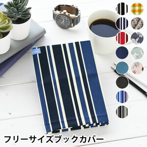 ブックカバー 布 フリーサイズの人気商品 通販 価格比較 価格 Com