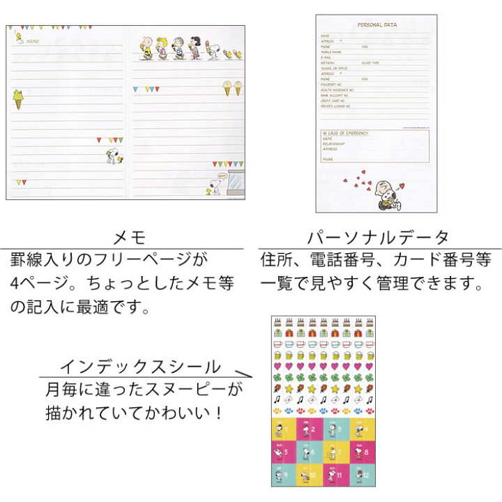 楽天市場 家計簿 スヌーピー 手帳 メモ ノート ダイアリー日記 カラー 色分け A5 かわいい 手書き 予定 シール おすすめ おしゃれ ポケット レシート 日本ホールマーク キャラクター ハウスキーピング 使いやすい 1年 庭と雑貨のある家 Eze エズ