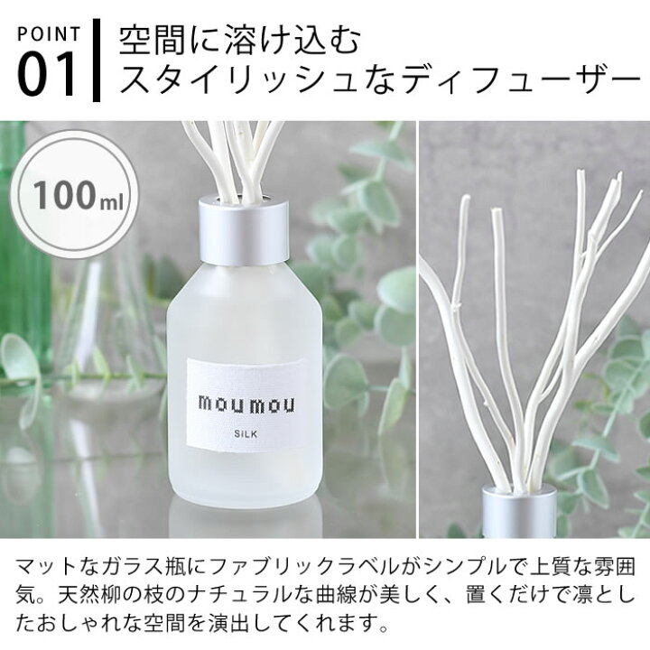 楽天市場 Moumou ムームー リードディフューザー 100ml ルームフレグランス アロマディフューザー シルク コットン おしゃれ 人気 リネン 日本製 庭と雑貨のある家 Eze エズ 楽天市場 Moumou ムームー リードディフューザー 100ml ルームフレグランス アロマディフューザー シルク コットン おしゃれ 人気 リネン 日本製 庭と雑貨のある家 Eze エズ