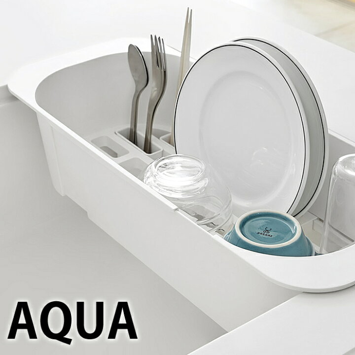楽天市場 伸縮水切りバスケット アクア Aqua ホワイト 水切り かご 伸縮 スライド 食器 シンク ラック スリム プラスチック シンプル おしゃれ キッチン 山崎実業 Yamazaki 庭と雑貨のある家 Eze エズ 楽天市場 伸縮水切りバスケット アクア Aqua ホワイト 水切り かご 伸縮 スライド 食器 シンク ラック スリム プラスチック シンプル おしゃれ キッチン 山崎実業 Yamazaki 庭と雑貨のある家 Eze エズ