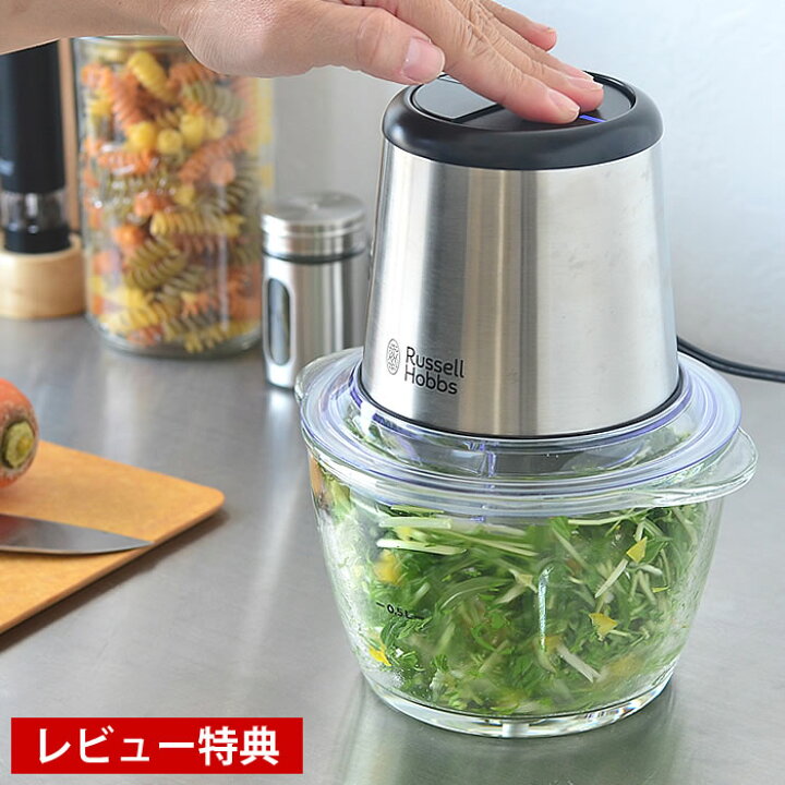 楽天市場】4ブレードミニチョッパー ラッセルホブス Russell hobbs  