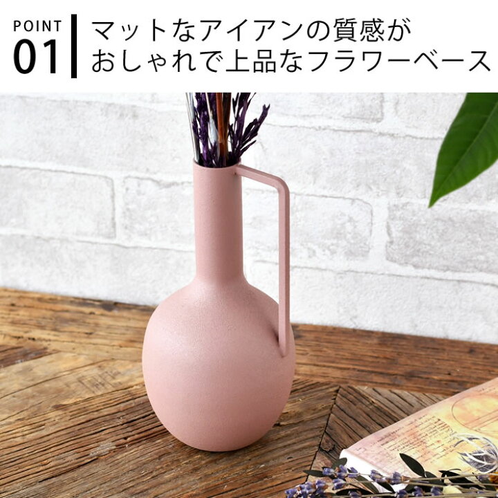 楽天市場 ヴァレンテ カリノ Small アイアン フラワーベース 花瓶 花器 Valente Carino Apicot 無地 金属 鉄 北欧 おしゃれ かわいい ドライフラワー 造花 一輪挿し 枝物 円形 インテリア 飾る シンプル Magnet 雑貨 カラー ディスプレイ 庭と雑貨のある家 Eze エズ