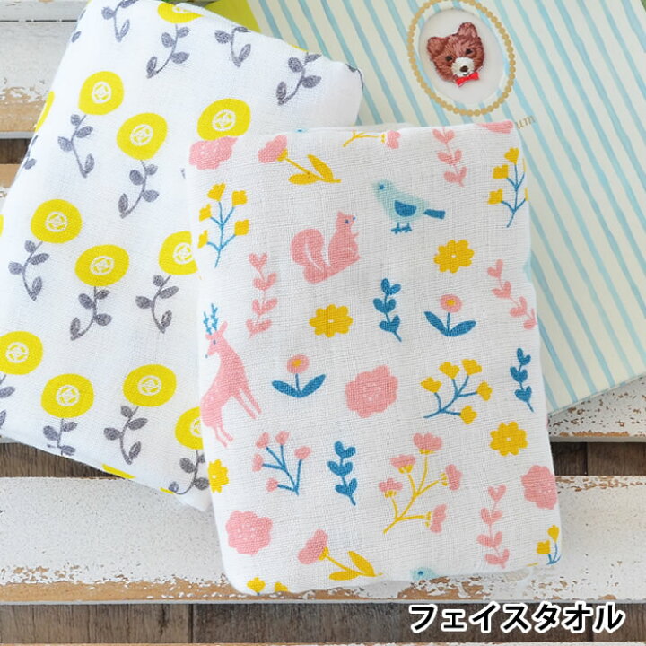 楽天市場 タオル 全10柄 暮らしのいいもの Kids Towel フェイスタオル 少し長めのフェイスタオル 33 90cm ベビー ギフト 日本製 ガーゼ タオル かわいい おしゃれ キャラクター スポーツタオル プール キッズ 庭と雑貨のある家 Eze エズ