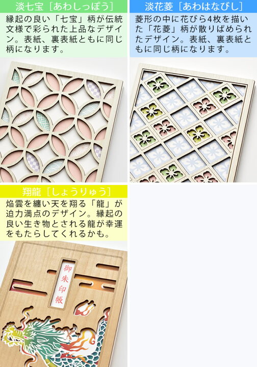 楽天市場】【3/25は店内ほぼP10倍！】御朱印帳 CRU-CIAL クルーシャル 