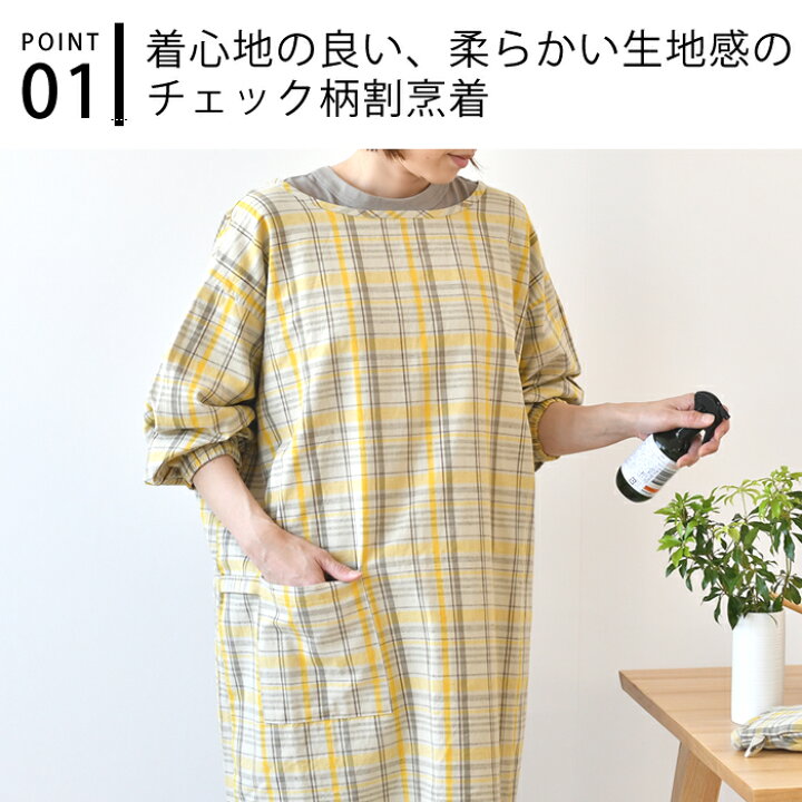 楽天市場 かっぽう着 おしゃれ サブヒロモリ フオネ 割烹着 かっぽうぎ リネン 夏 北欧 保育士 かわいい 母の日 プレゼント ギフト チェック エプロン ポケット 庭と雑貨のある家 Eze エズ