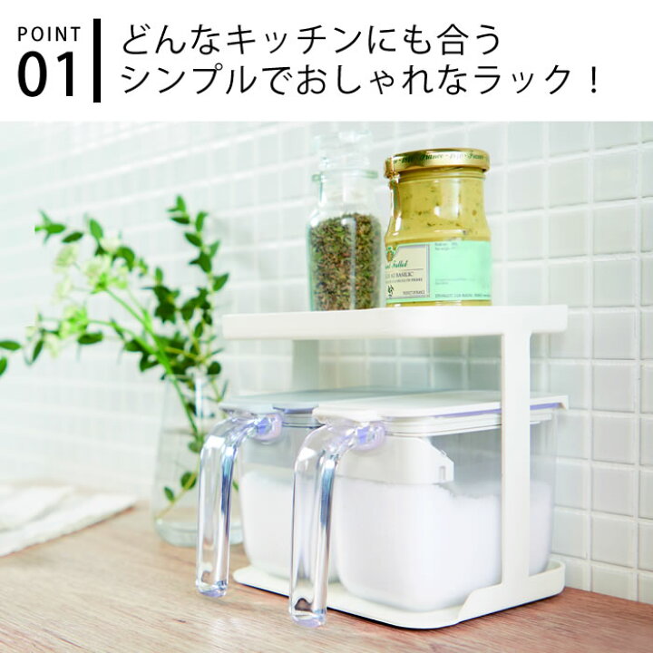 楽天市場 調味料ラック マーナ 調味料ストッカー ホワイト ブラック スチール 収納 2段 キッチン おすすめ スパイス ラック おしゃれ スリム 整理 スペース シンプル インテリア 塩 砂糖 コンロ コンパクト カウンター 庭と雑貨のある家 Eze エズ