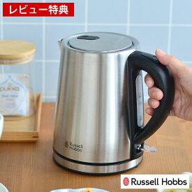 【4/25は全品ほぼP10倍！】電気ケトル ラッセルホブス Russell Hobbs ベーシックケトル 1L ステンレス オートオフ機能 空焚き防止機能 おしゃれ 電気 ポット ケトル 湯沸かし コンパクト やかん シンプル カフェ コーヒー 紅茶 ティー 緑茶 【レビュー特典付】