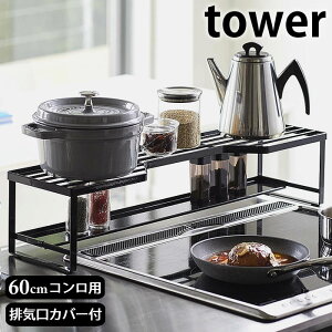 RbN rCJo[t ^[ 60cmRp tower 65.5cmȓ̃RΉ R rC K[h RJo[ rCK[h Lb`bN Lb`[ Ԏ[   