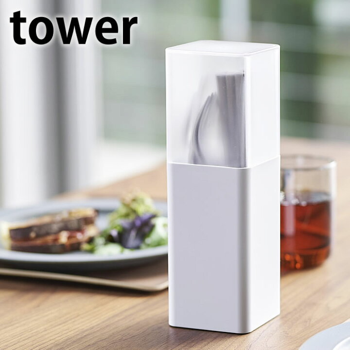 楽天市場 蓋付きカトラリースタンド タワー Tower 箸立て はし立て カトラリーケース ツールスタンド 箸 スプーン フォーク キッチン 収納 カトラリーポケット 卓上 おしゃれ ホワイト ブラック 爪楊枝入れ 5372 5373 山崎実業 Yamazaki ヤマジツ 庭と雑貨のある家 Eze