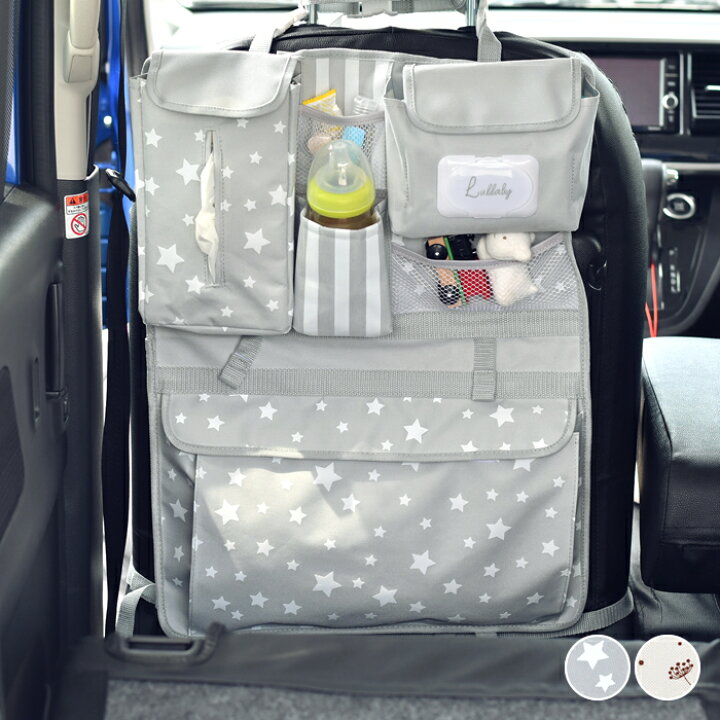 楽天市場 ドライブポケット シートポケット 車 車内 収納 ポケット 大容量 多機能 バッグ 持ち運び アウトドア カー用品 便利 ベビー用品 グレー 2way 後部座席 ドライブ お出かけ おしゃれ 赤ちゃん 便利グッズ 旅行 キックガード 小物 庭と雑貨のある家 Eze エズ