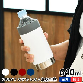 楽天市場 ペットボトルサーモカバーの通販 楽天市場 ペットボトルサーモカバーの通販